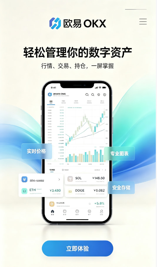 欧交易所官网入口新手入门配图